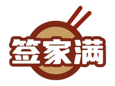 签家满