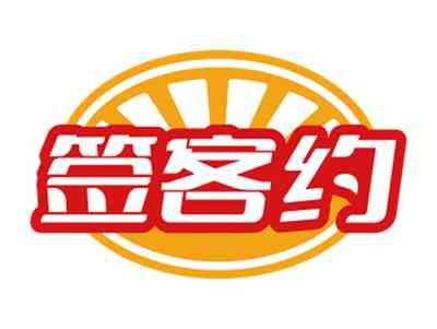 签客约
