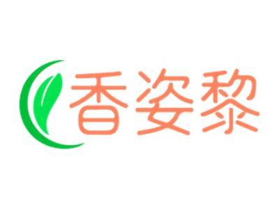 香姿黎