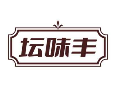 坛味丰