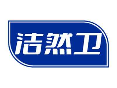 洁然卫