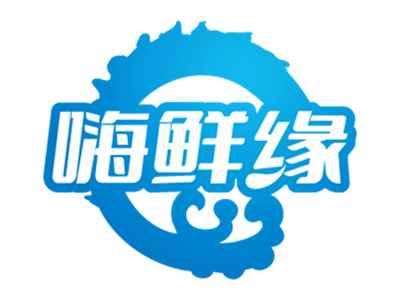 嗨鲜缘