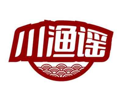 川渔谣
