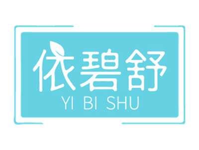 依碧舒