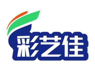 彩艺佳
