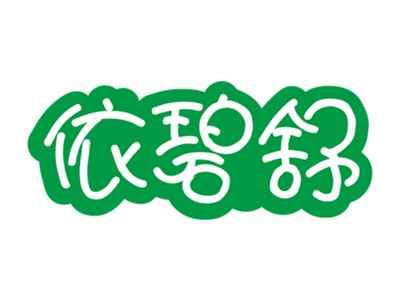 依碧舒