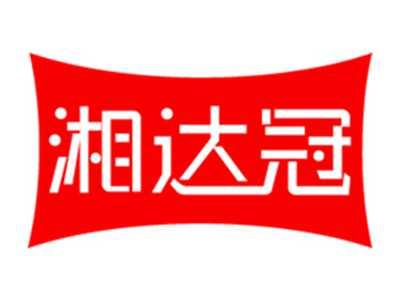 湘达冠