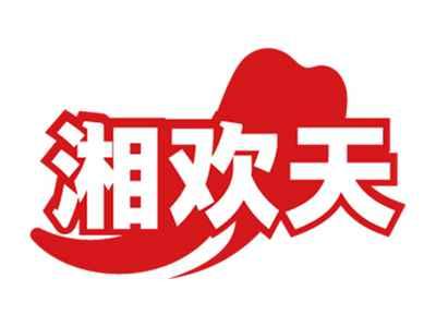炭烧君