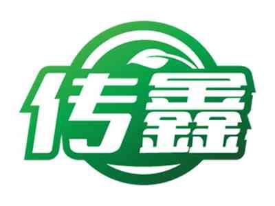 传鑫