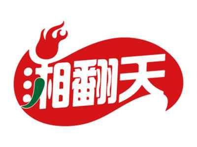 湘翻天