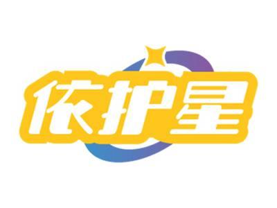 依护星