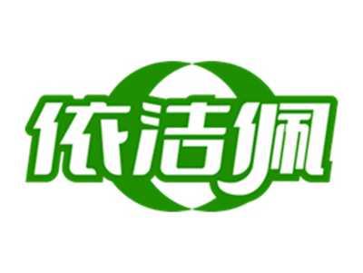 依洁佩