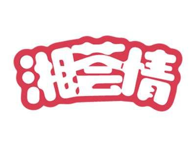 湘荟情
