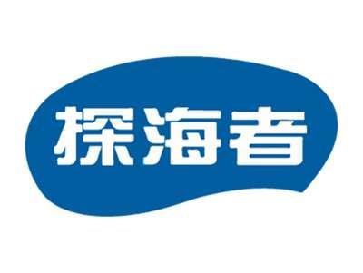 探海者