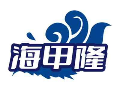 海甲隆