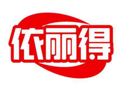 依丽得