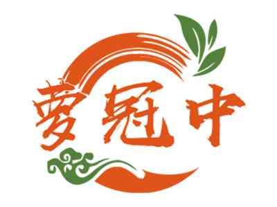 萝冠中
