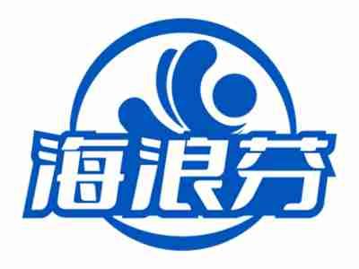 海浪芬