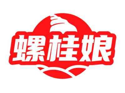 螺桂娘