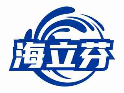 海立芬