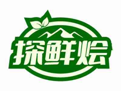 探鲜烩