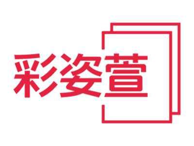 彩姿萱