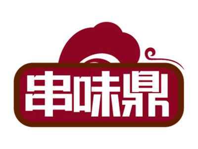 串味鼎