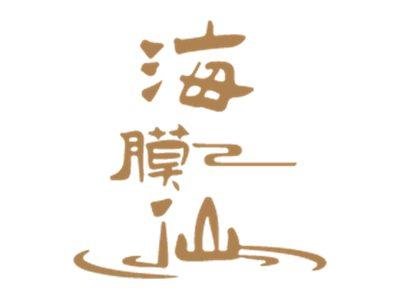 海膜仙