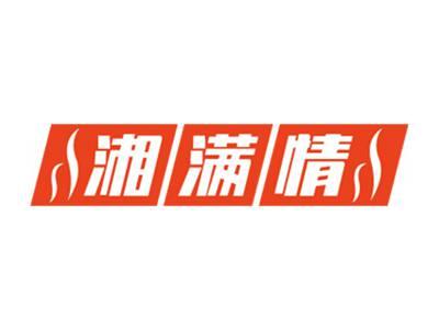 湘满情