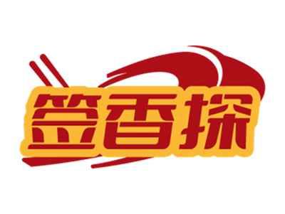 签香探