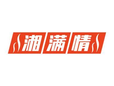 湘满情