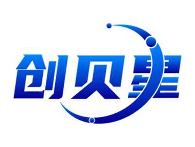 创贝星