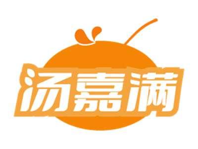 汤嘉满