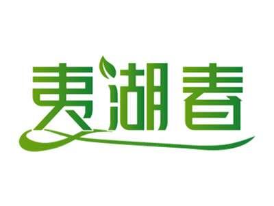 夷湖春