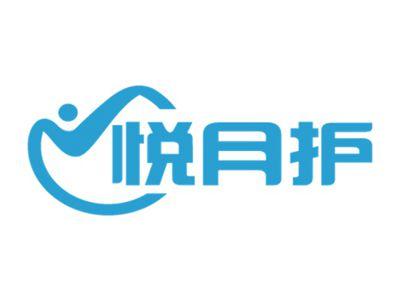 悦月护