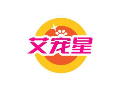 艾宠星
