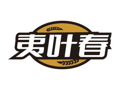 夷叶春