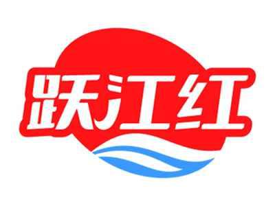跃江红
