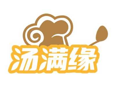 汤满缘