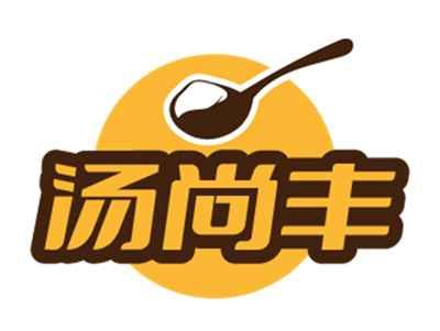 汤尚丰