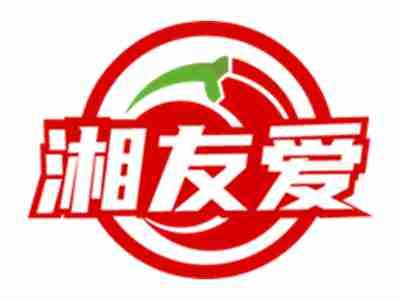 湘友爱