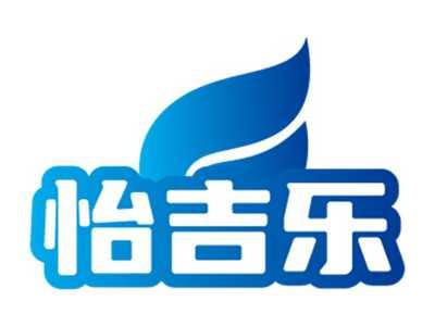 怡吉乐