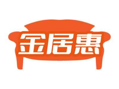 金居惠