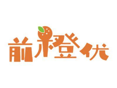 前橙优