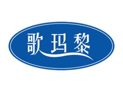歌玛黎