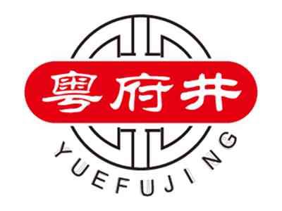 粤府井