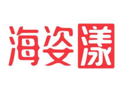 海姿漾