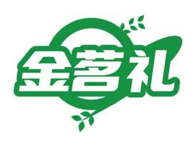 金茗礼