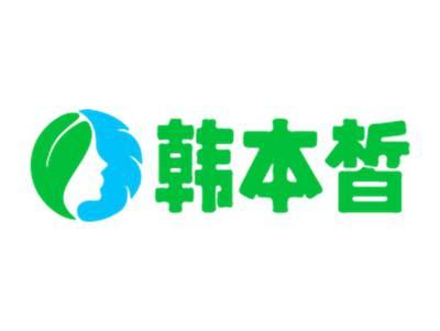 韩本皙