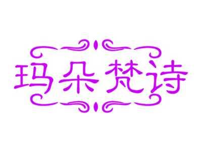 玛朵梵诗